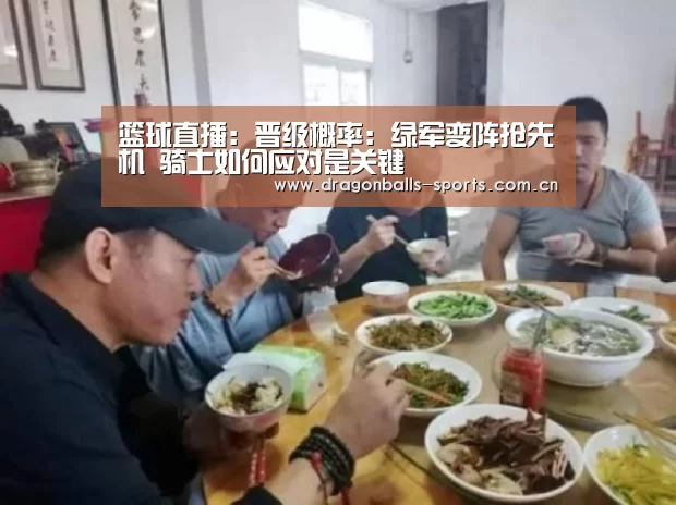  实时比分