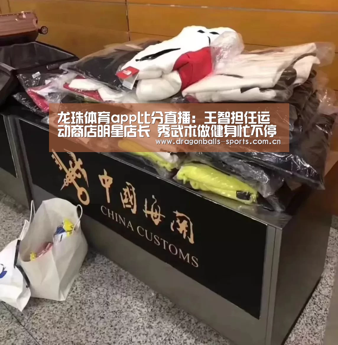  实时比分