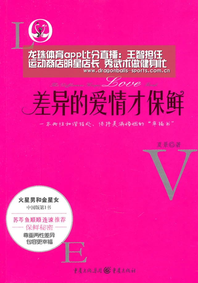  赛事数据直播