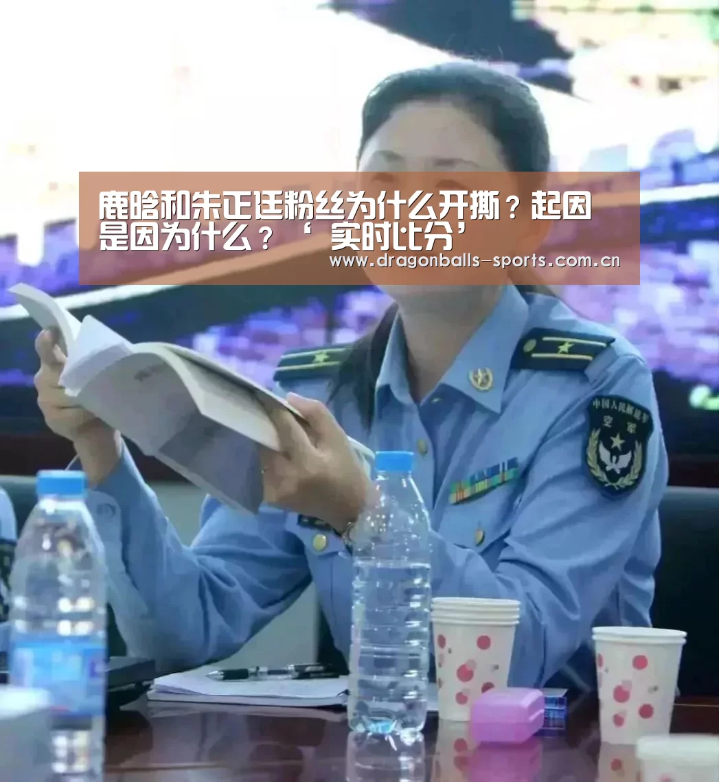  实时比分