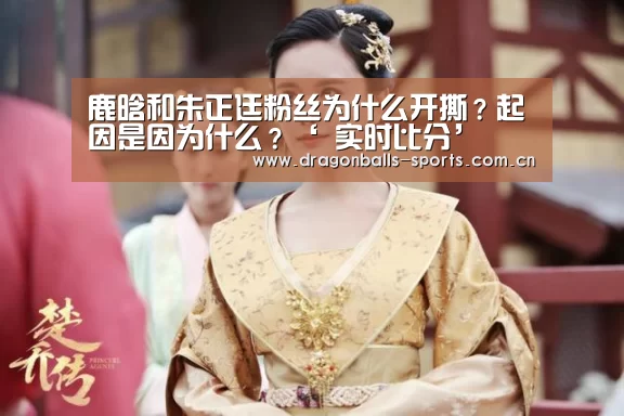  实时比分