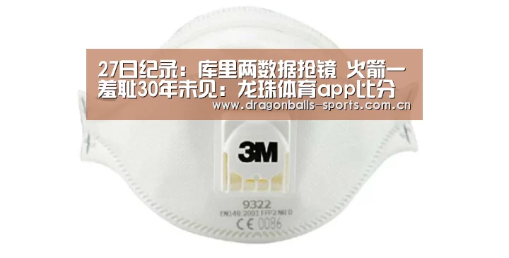  赛事数据直播