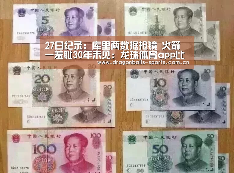 龙珠体育app比分直播