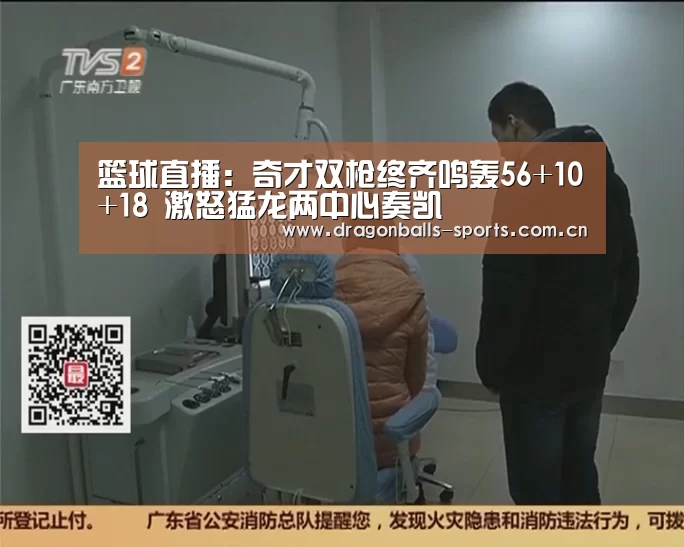  赛事数据直播