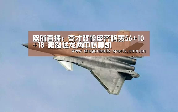  篮球直播