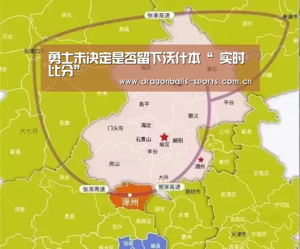  足球直播