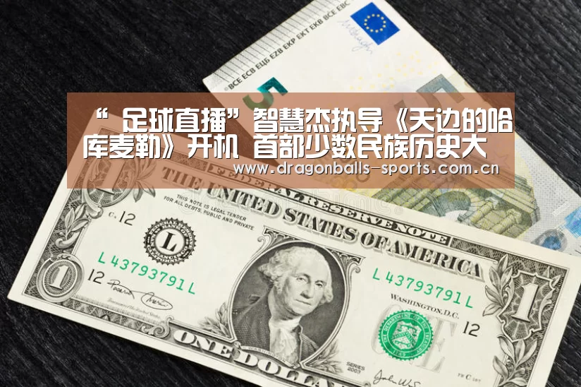  篮球直播